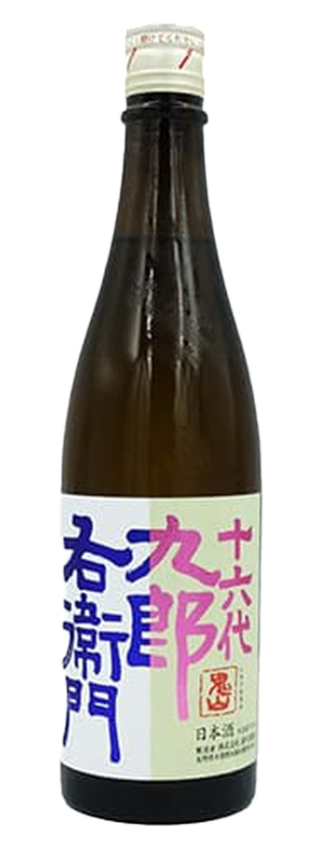 十六代九郎右衛門 雄愛 純米酒